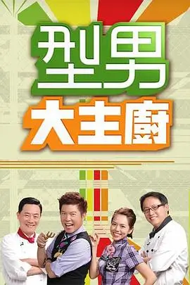 歌手2024 音乐竞演综艺海报占位