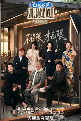 极限挑战 竞技真人秀综艺海报占位